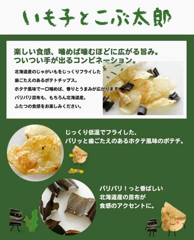 じゃがポックル 10袋入 おやつ お土産 お菓子 カルビー スナック ポテトチップス ポテトファーム 北海道 送料無料 87％以上節約 ポテトファーム