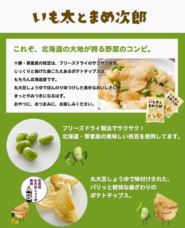 じゃがポックル 10袋入 おやつ お土産 お菓子 カルビー スナック ポテトチップス ポテトファーム 北海道 送料無料 87％以上節約 ポテトファーム