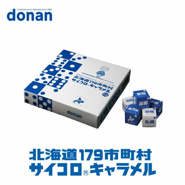 北海道 179市町村 サイコロキャラメル道南食品 北海道 お土産