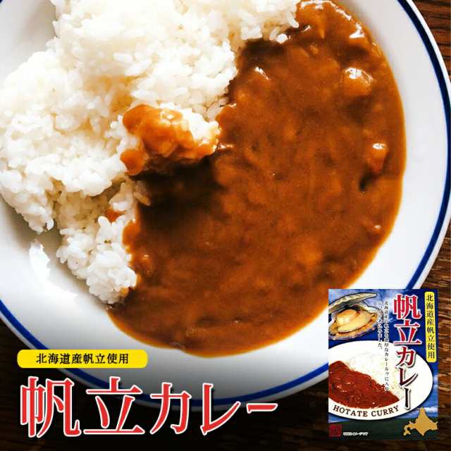 レトルト　帆立カレー【180g×10個】北都　au　ギフト　インスタント　カレー　お取り寄せ　ちどりや　北海道　au　PAY　マーケット店　プレゼント　PAY　PAY　お土産　ご当地　マーケット－通販サイト　送の通販はau　北海道限定　ほたて　マーケット