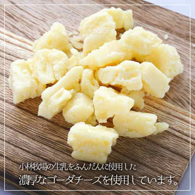 上質 カリッとゴーダ35g×3個セット ゴーダチーズをおせんべいに スイーツ お土産 珍品小林牧場物語の生乳使用 ナチュラルチーズかりっとごーだ  チーズ煎餅 チーズデザート