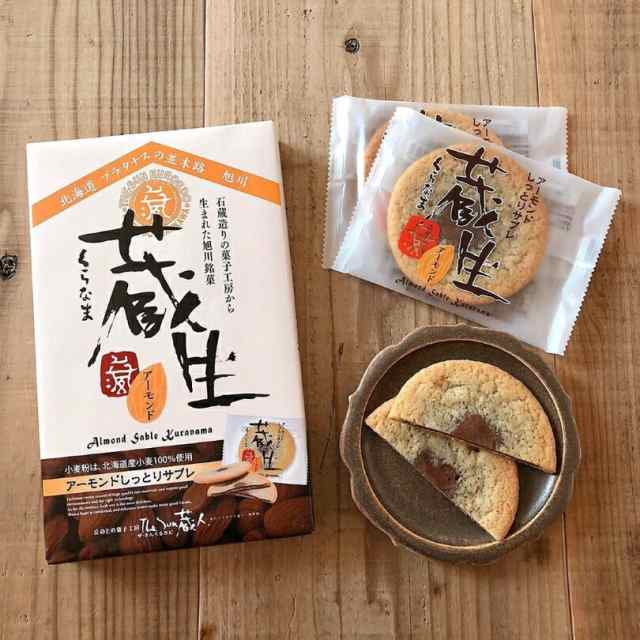 蔵生【アーモンド】【6枚入】ロバ菓子司 北海道 お土産 サブレ ソフト クッキー チョコ ギフト プレゼント お取り寄せの通販はau PAY  マーケット - ちどりや au PAY マーケット店 | au PAY マーケット－通販サイト