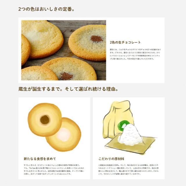 蔵生【詰め合わせ】【16枚入×5個】ロバ菓子司 北海道 お土産 サブレ ソフト クッキー チョコ ギフト プレゼント お取り寄せ 送料無料
