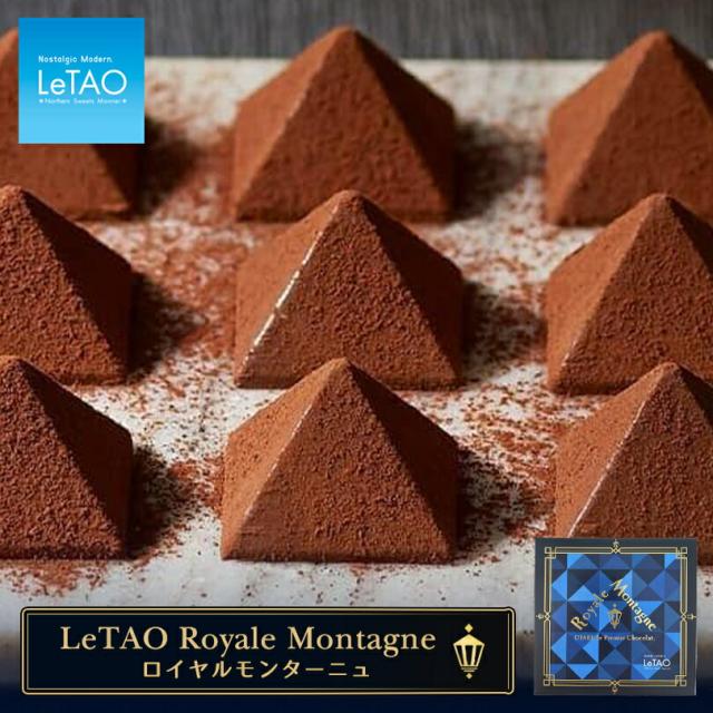 ロイヤルモンターニュ【9個入×4箱】ルタオ 北海道 お土産 紅茶 ダージリン チョコ ココア ギフト プレゼント お取り寄せ 送料無料の通販は 5,170円