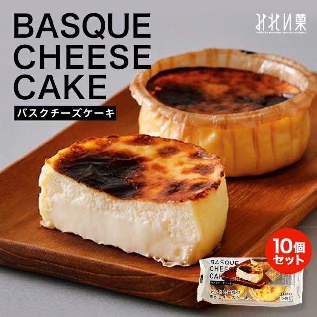 みれい菓 バスクチーズケーキ【2個入×10個セット】北海道 お土産 チーズケーキ クリームチーズ 生クリーム スイーツ デザート ギフト プレゼント お取り寄せ 送料無料