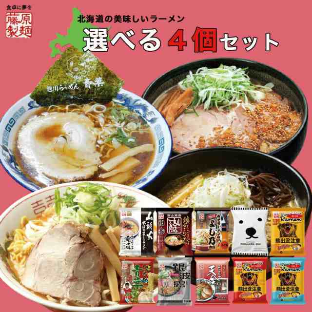 64％以上節約 藤原製麺 札幌吉山商店 焙煎ごまみそらーめん 1セット 3食