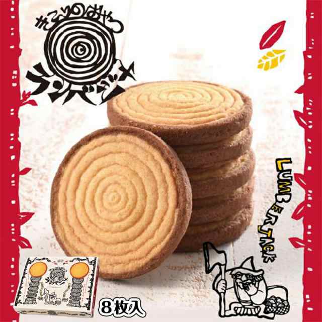 保存食 焼き菓子 フリーズドライビスケット 1箱 - 菓子