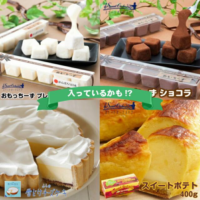 10000円ポッキリ 冷凍 北海道 福袋 北海道 銘菓 食品 魚 肉 ジンギスカン 豚丼 送料無料_1