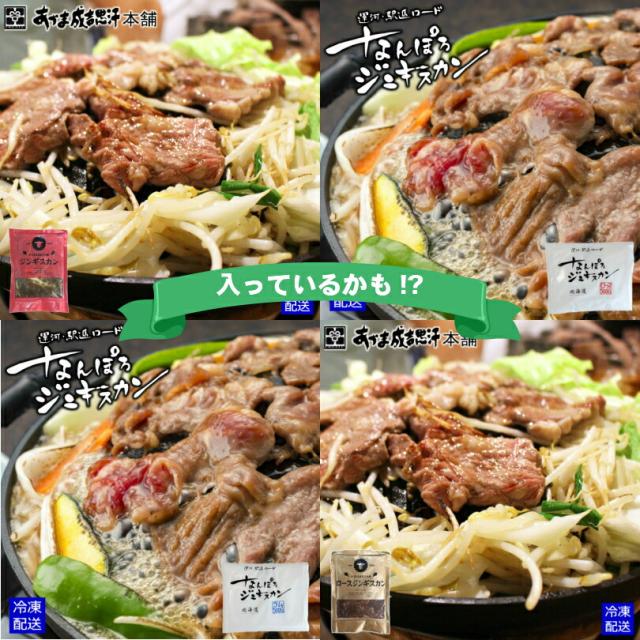 10000円ポッキリ 冷凍 北海道 福袋 北海道 銘菓 食品 魚 肉 ジンギスカン 豚丼 送料無料_2