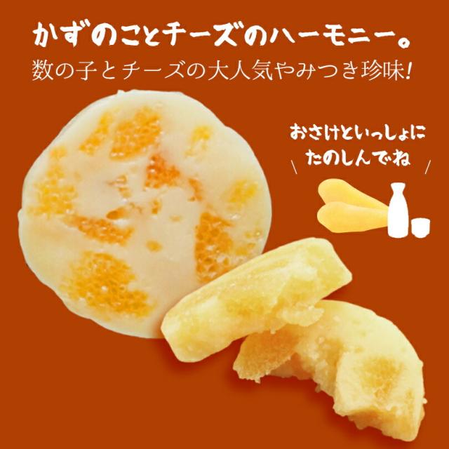 PAY　お菓子　北海道　PAY　マーケット　プレゼント　チーズ　肴　au　珍味　ギフト　マーケット店　マーケット－通販サイト　au　ほたて　ちどりや　おやつ　の通販はau　おつまみ　お土産　井原水産　カズチー・ホタチー【7粒入×各1個】数の子　PAY