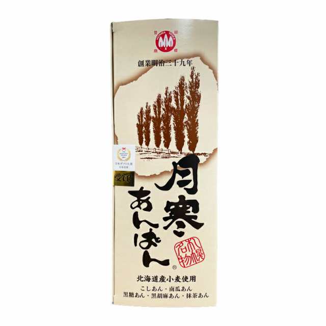 月寒あんぱん 5種セット【5個入】北海道 名物 お土産 ご当地 菓子パン こしあん かぼちゃ 黒糖 黒胡麻 抹茶 餡 ギフト プレゼント お取り寄せの通販はau  PAY マーケット - ちどりや au PAY マーケット店 | au PAY マーケット－通販サイト