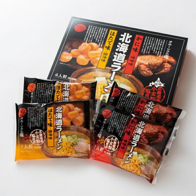 北海道ラーメンセット【4人前】【乾麺】つらら 北海道 醤油 味噌