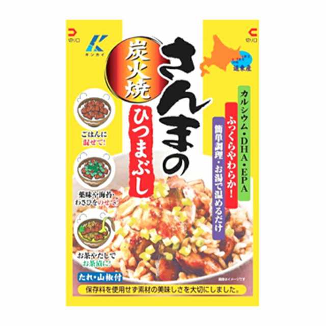 au　ギフト　ちどりや　おかず　ひつまぶし　近海食品　混ぜご飯　マーケット　PAY　さんまのひつまぶし【75g×5個】北海道　PAY　au　PAY　お土産　惣菜　ご飯のお供　マーケット店　プレゼント　お取り寄せ　送の通販はau　マーケット－通販サイト