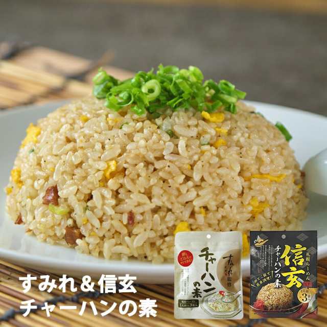 すみれ・信玄 チャーハンの素【3袋入×各1個】札幌 味噌 ラーメン 有名店 ご飯のお供 調味料 北海道 お土産 ギフト プレゼント  お取り寄の通販はau PAY マーケット ちどりや au PAY マーケット店 au PAY マーケット－通販サイト