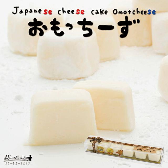 おもっちーず【プレーン】【6個入×10箱セット】【冷凍】わらく堂 北海道 お土産 スイーツ おもち チーズケーキ ギフト プレゼント お取り寄せ クリスマス バレンタイン 送料無料