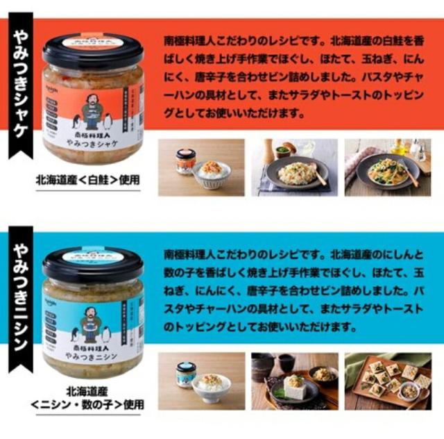 南極料理人 やみつきニシン 150g ノフレ食品 北海道 お土産 ご飯のお供 おつまみ ギフト プレゼント お取り寄せ 送料無料の通販はau Pay マーケット ちどりや Au Pay マーケット店