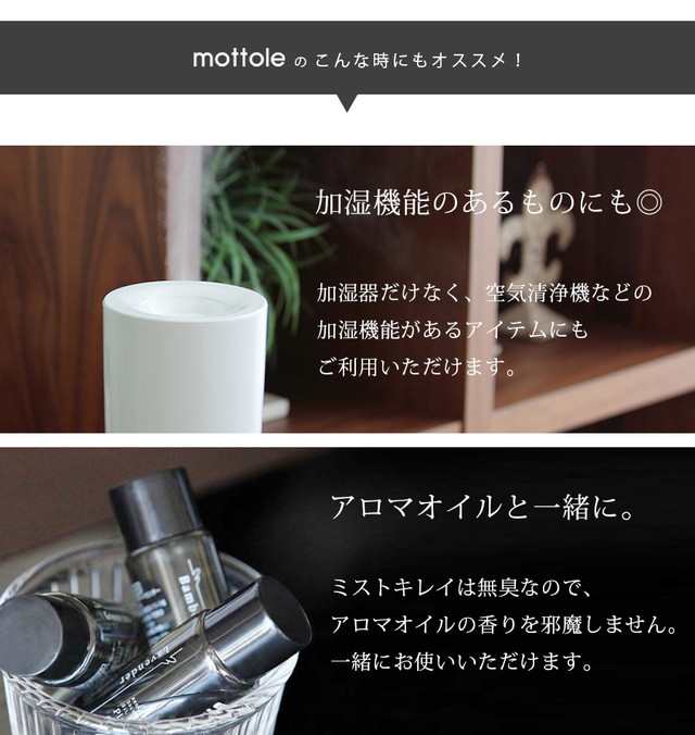 ミストキレイ 詰替用 MTL-A005 加湿器の天然除菌液 大容量 送料無料 詰め替え インフルエンザ 風邪 かぜ 対策液体タイプ 加湿器 除菌剤  の通販はau PAY マーケット - mottole