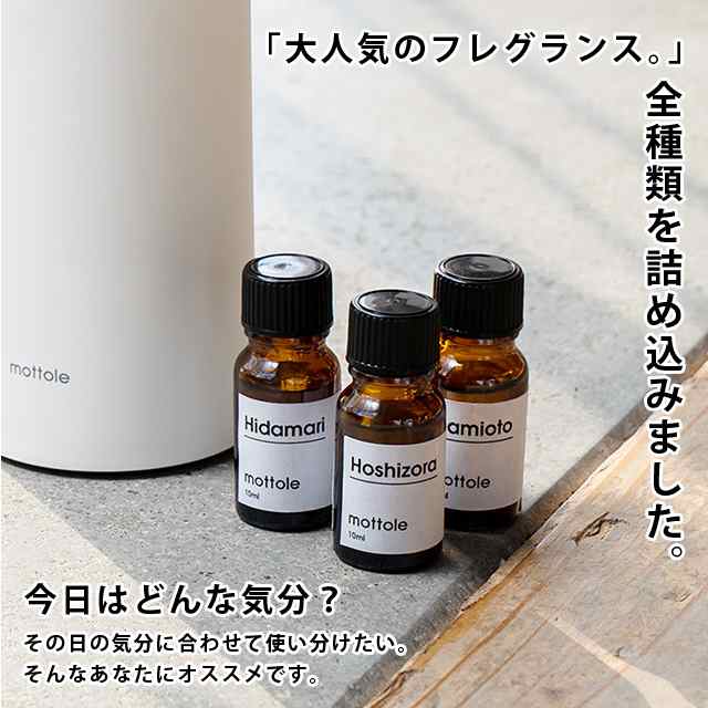 ネブライザー式アロマディフューザー 専用オイル 3本セット MTL