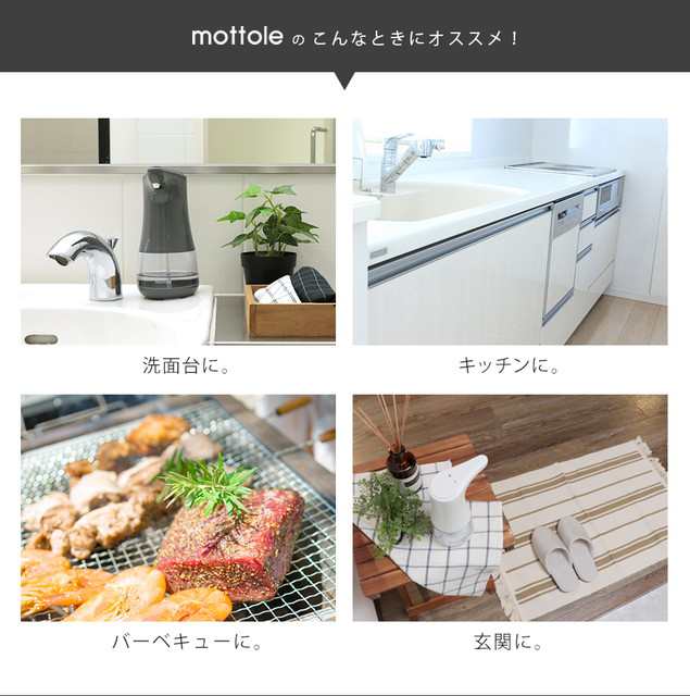 電動アルコールディスペンサー MTL-E006 送料無料 mottole オートディスペンサー 自動 電動 アルコール消毒 詰め替えボトル 自動消毒液噴の通販はau  PAY マーケット - mottole