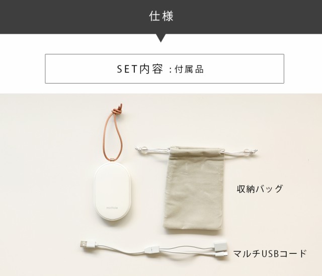 カイロ 繰り返し 使える MTL-E007 mottole モットル 充電式カイロ 充電