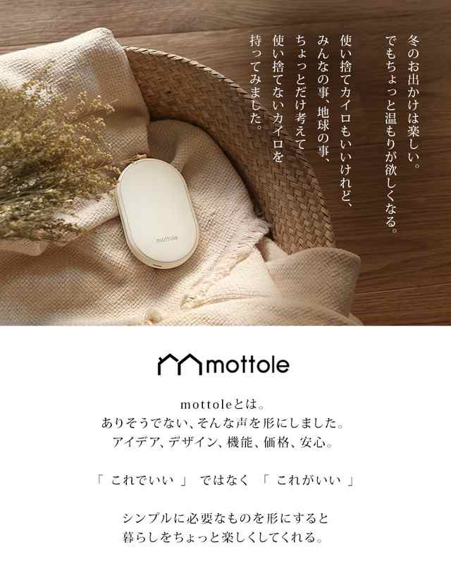 11月上旬カフェラテ予約開始】 充電式カイロ モバイルバッテリー機能付 MTL-E007 送料無料 mottole モバイル充電器 使い捨てない  省エの通販はau PAY マーケット - mottole