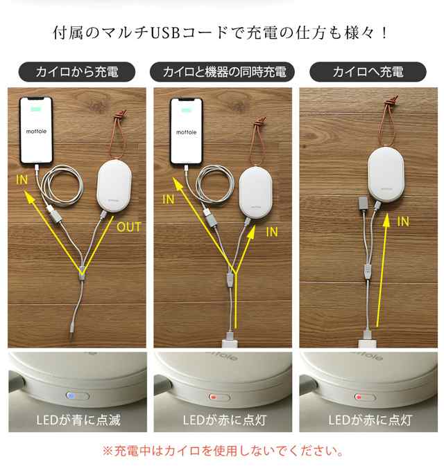 11月上旬カフェラテ予約開始】 充電式カイロ モバイルバッテリー機能付 MTL-E007 送料無料 mottole モバイル充電器 使い捨てない  省エの通販はau PAY マーケット - mottole