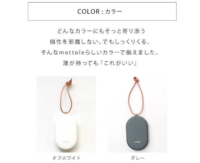 11月上旬カフェラテ予約開始】 充電式カイロ モバイルバッテリー機能付 MTL-E007 送料無料 mottole モバイル充電器 使い捨てない  省エの通販はau PAY マーケット - mottole