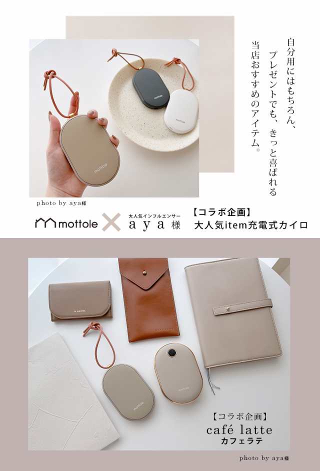 カイロ 繰り返し 使える MTL-E007 mottole モットル 充電式カイロ 充電