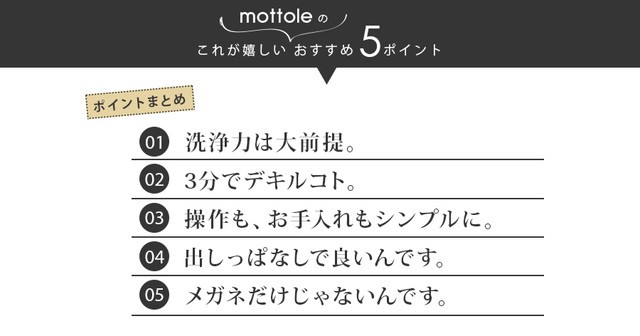 超音波洗浄機 MTL-E009 送料無料 花粉 メガネ洗浄器 超音波洗浄器 超