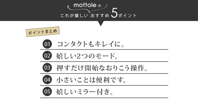 超音波洗浄器 コンタクトレンズ用 MTL-E011 送料無料 mottole コンタクトケース ケアアイテム 花粉 超音波 持ち運び トラベル 旅行  カラの通販はau PAY マーケット - mottole