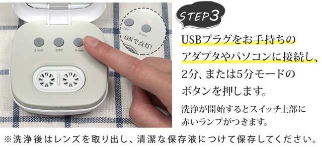 78%以上節約 超音波洗浄器 コンタクトレンズ用 MTL-E011 送料無料 mottole コンタクト ケース 超音波 花粉 カラコン 洗浄ケース 清潔 振動 洗浄機 モノトーン2 970円 78%以上節約 超音波洗浄器 コンタクトレンズ用 MTL-E011 送料無料 mottole コンタクト ケース 超音波 花粉 カラコン 洗浄ケース 清潔 振動 洗浄機 モノトーン2 970円