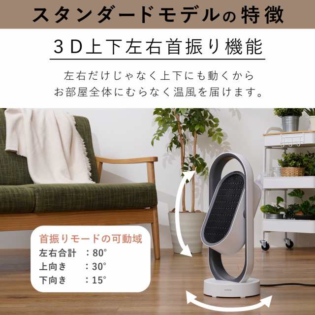 上下左右首振りﾋｰﾀｰ　MTL-E013 mottole 電気 ヒーター 電気ヒーター 電気ファンヒーター 暖房 暖房器具 暖房器 暖房機 安全 首振り 