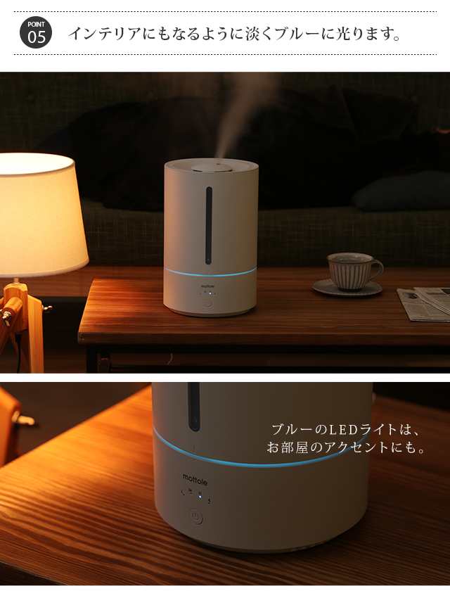 加湿器 超音波加湿器 MTL-H001 大容量 4,5L 静音 おしゃれ 超音波 卓上