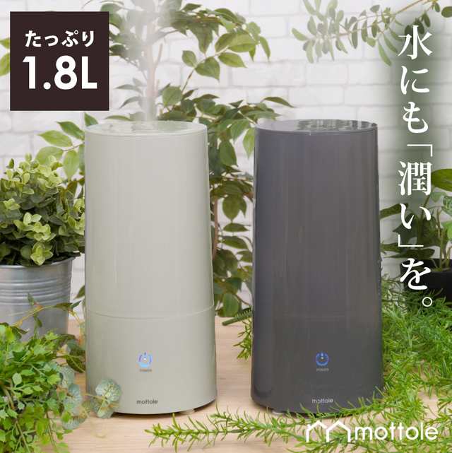 加湿器 MTL-H002 超音波式加湿器 超音波式 大容量 オフホワイト グレー