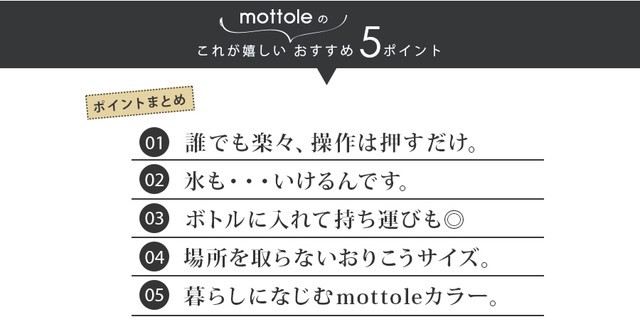 ミニボトルブレンダー MTL-K004 mottole ソロブレンダー グリーン