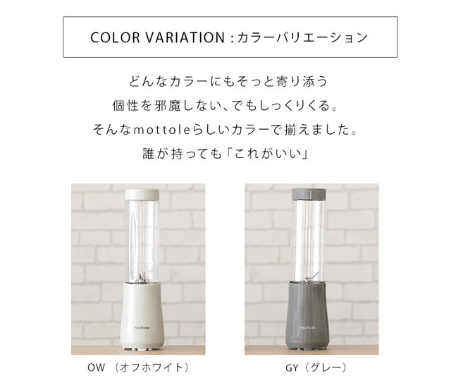 ミニボトルブレンダー MTL-K004 mottole ソロブレンダー グリーン スムージー コンパクトミキサー ダイエット ジューサー フレッシュ