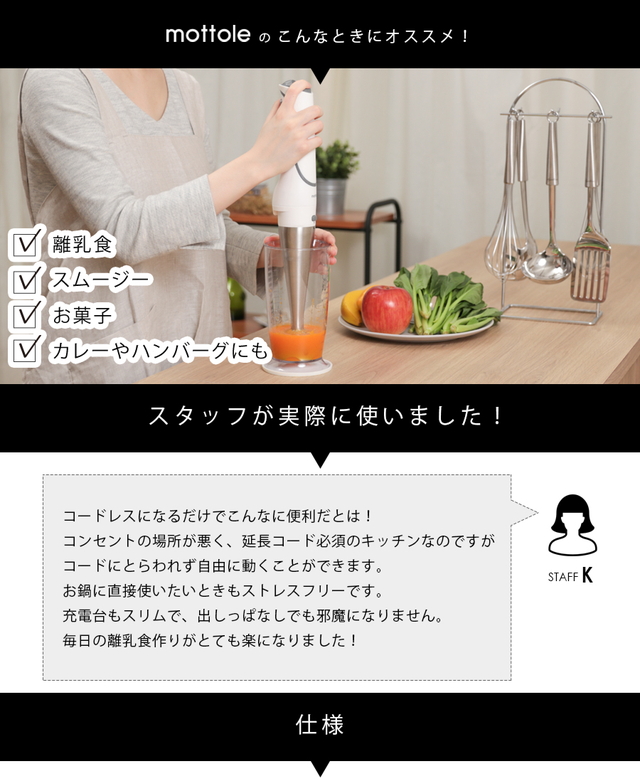 レビューで1年保証 ハンドブレンダー コードレス 充電式 ハンディブレンダー ハンド ブレンダー ミキサー 離乳食 スムージー チョッの通販はau Pay マーケット Mottole