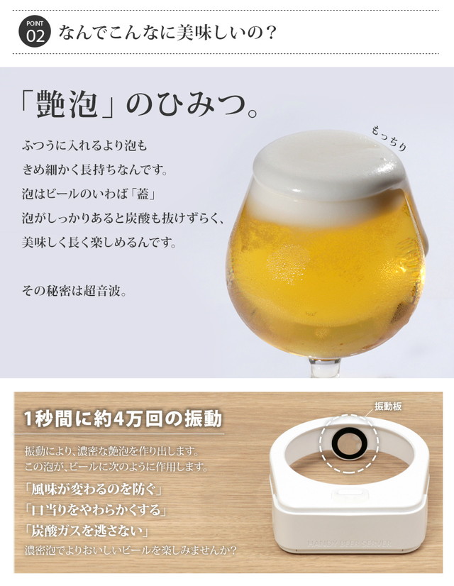 Mtl K013 艶泡ビールフォーマー 送料無料 Mottole ビールサーバー ハンディビアサーバー 缶ビール用 家庭用 缶 ビール 泡 おいしい 超音の通販はau Pay マーケット Mottole