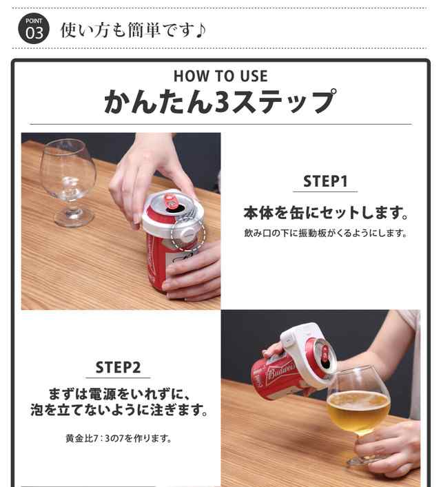 Mtl K013 艶泡ビールフォーマー 送料無料 Mottole ビールサーバー ハンディビアサーバー 缶ビール用 家庭用 缶 ビール 泡 おいしい 超音の通販はau Pay マーケット Mottole