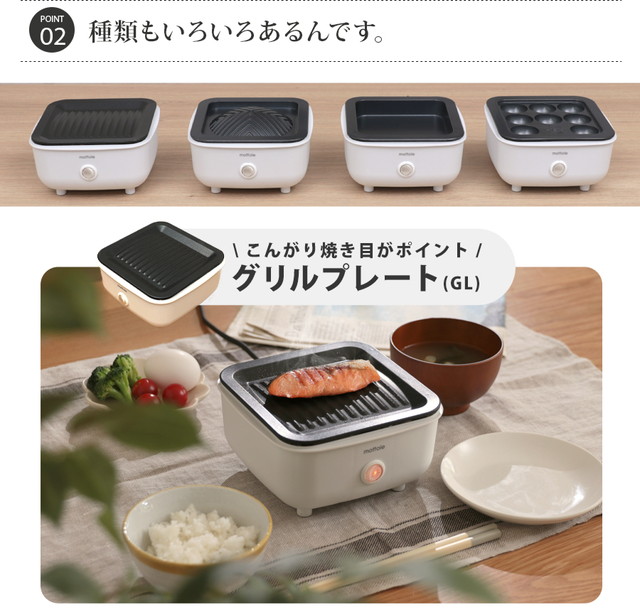 ちょい焼きグリル Mtl K016 Mottole ホットプレート 一人用 ミニ コンパクト 一人 グリル フラット たこやき たこ焼き ジンギスカン 小さの通販はau Pay マーケット Mottole
