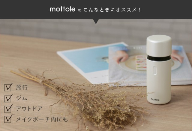 トラベルボトル Mtl Z007 送料無料 Mottole 詰め替え 容器 小分け 詰替 旅行 ボトル 容器 シャンプーボトル トラベル 旅行 出張 お泊り の通販はau Pay マーケット Mottole