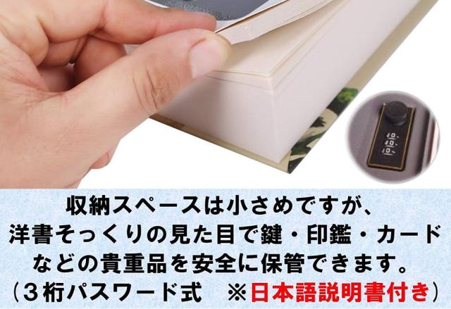 オリオン本舗 本型金庫 隠し金庫 隠し貯金箱 鍵 防犯 文房具 プレゼント 面白い へそくり 隠蔽 アリス ダイヤル式 の通販はau Pay マーケット Atarime Store Au Pay マーケット店