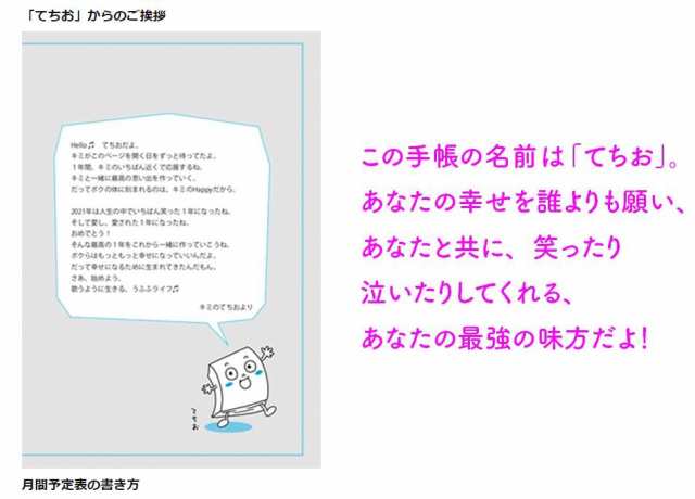 しつもんカウンセラー 新居 厚人 幸せがずっと続くゴキゲン手帳 Powered By Line