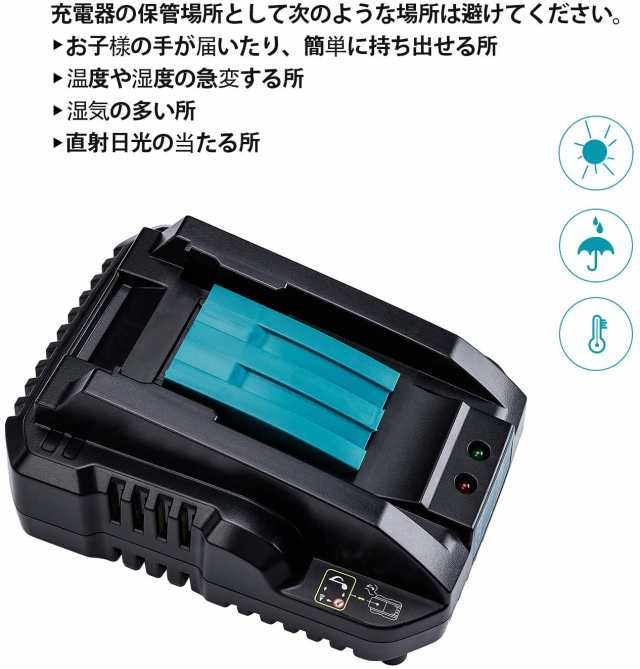 マキタ 互換充電器DC18RC 充電器 BL1450 14.4V 18Vリチウムイオンバッテリ用 バッテリー BL1430 BL BL1440