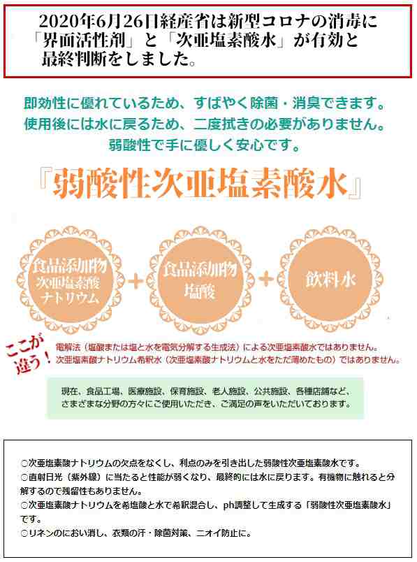 食品やペットにも使える！弱酸性で安心！弱酸性次亜塩素酸水 除菌・消臭 アタジア 200 50ml 携帯用の通販はau PAY マーケット -  ATARIME STORE au PAY マーケット店