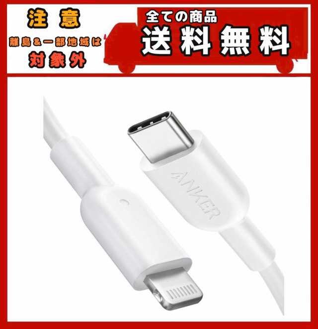 Anker PowerLine II USB-C  ライトニングケーブル MFi認証 PD対応 急速充電 iPhone 12 / 12 Pro /  11 / SE(第2世代) 各種対応 (1.8m ホの通販はau PAY マーケット - ATARIME STORE au PAY マーケット店