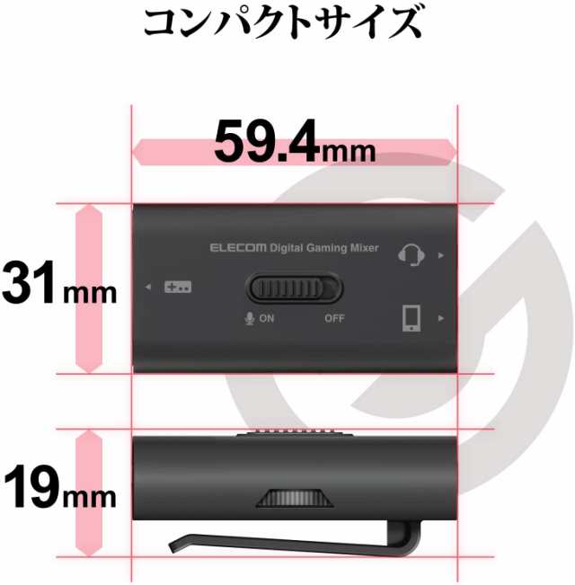 エレコム ゲーム用ボイスチャットミキサー スマホ通話しながらswitch Ps4のゲーム音を聞けるデジタルミキサーの通販はau Pay マーケット Atarime Store Au Pay マーケット店