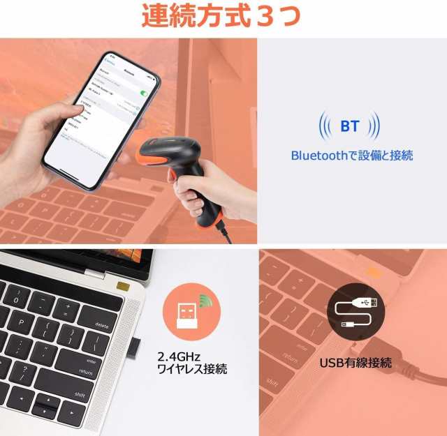 Tera 新型ワイヤレスバーコードスキャナー 有線無線両方対応 1次元 2次元 QRコード USB 2.4GHz Bluetooth対応 液晶表示 バーコード読み取の通販はau PAY マーケット - ATARIME STORE au PAY マーケット店