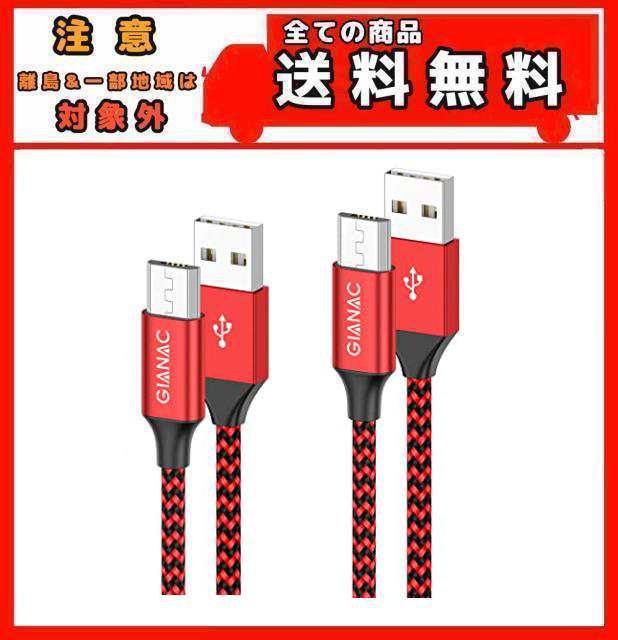 Micro Usb ケーブル 2本セット 1m 0 5m 3a 急速充電 Ps4 充電 ケーブル 高耐久ナイロン編組み マイクロ Usb ケーブル 高速データ転送 の通販はau Pay マーケット Atarime Store Au Pay マーケット店