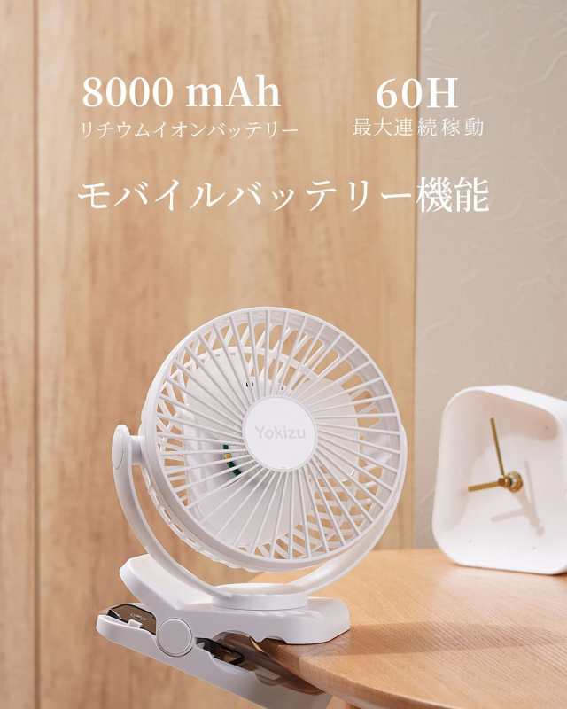 卓上扇風機 クリップ 小型 USB充電式 8000mAh 急速充電60h連続使用 www 